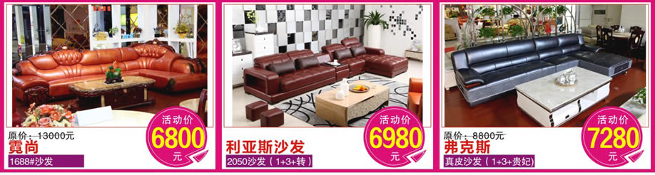 霓尚,利亚斯,弗克斯,香福江家居,深圳家具卖场,家具网上商城